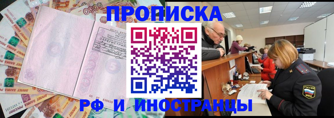 временная регистрация адрес в Скопине