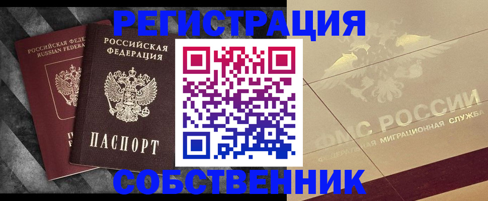 временная регистрация госуслуги в Скопине