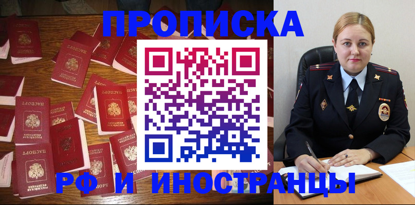 временная регистрация собственник в Скопине