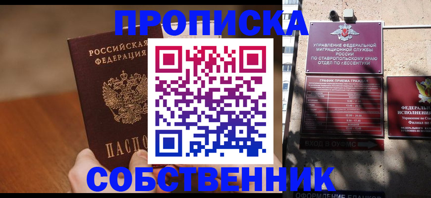 регистрация для дет. сада в Скопине