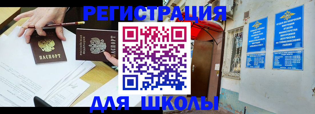 прописка 2025 в Скопине