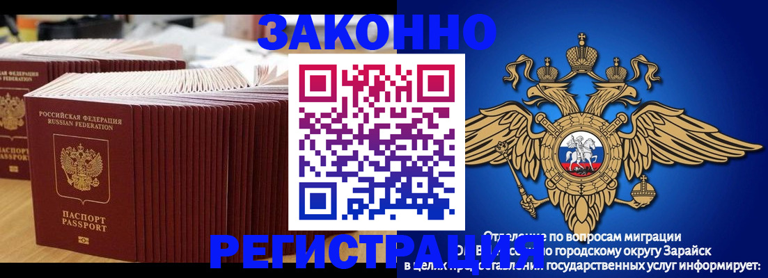 прописка для школы в Скопине