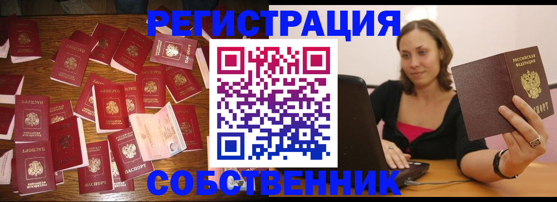 прописка для военкомата в Скопине